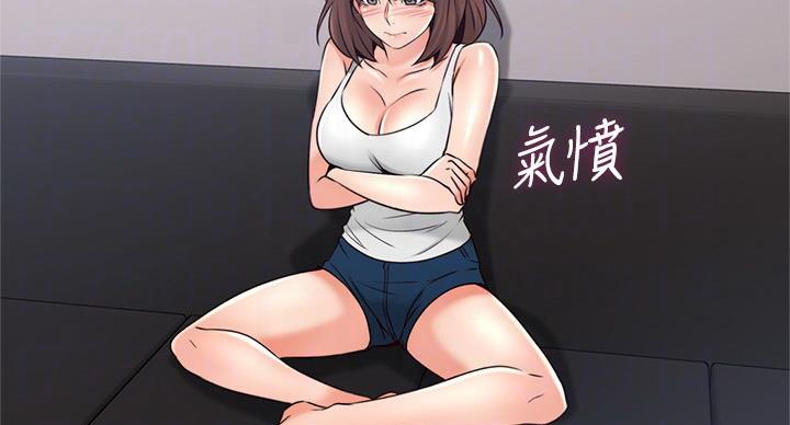 《邻居的爱》第110话 第5页