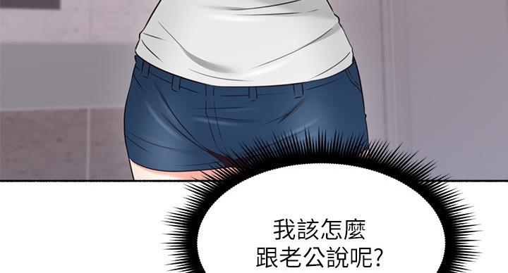 《邻居的爱》第110话 第61页