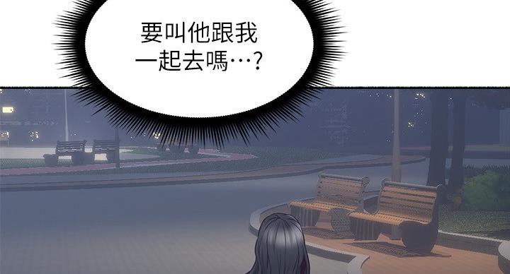 《邻居的爱》第110话 第63页