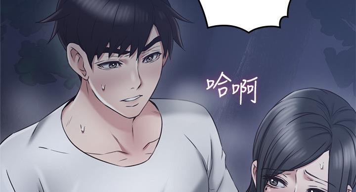 《邻居的爱》第110话 第67页