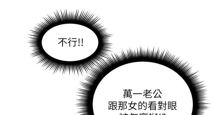 《邻居的爱》第110话 第69页