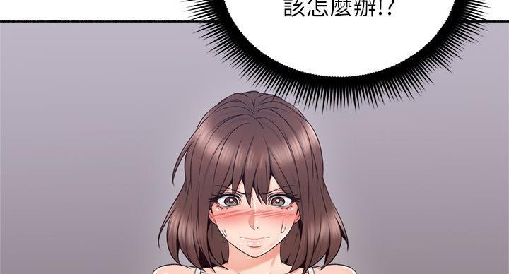 《邻居的爱》第110话 第70页