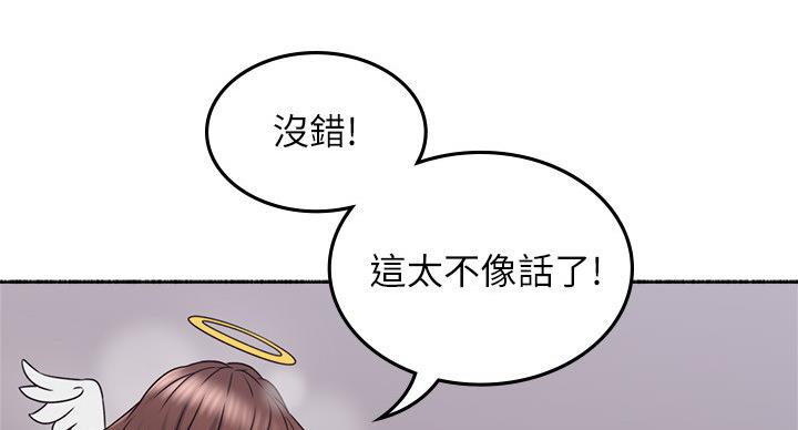 《邻居的爱》第110话 第72页