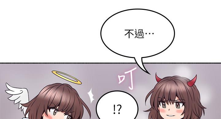 《邻居的爱》第110话 第75页