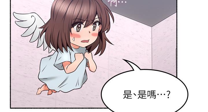 《邻居的爱》第110话 第83页