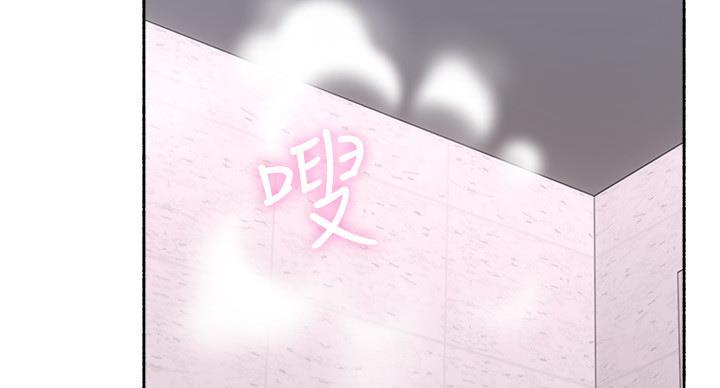 《邻居的爱》第110话 第85页