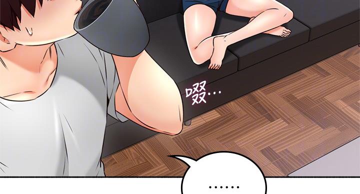 《邻居的爱》第110话 第8页