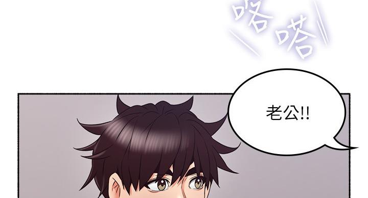 《邻居的爱》第110话 第90页