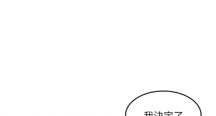《邻居的爱》第110话 第92页