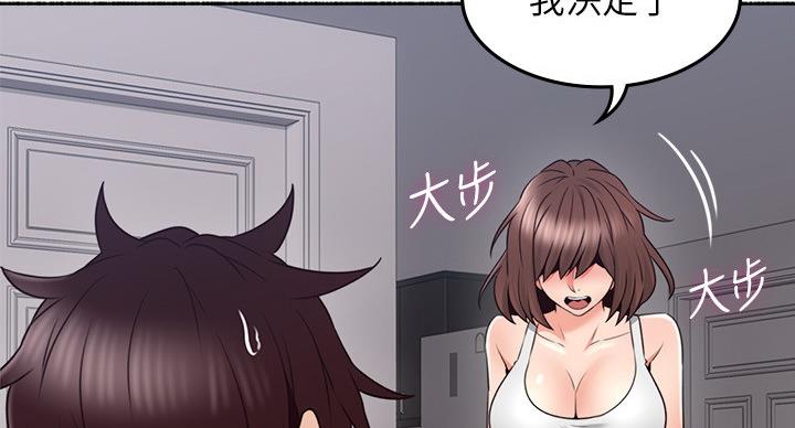 《邻居的爱》第110话 第93页