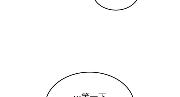 《邻居的爱》第110话 第95页