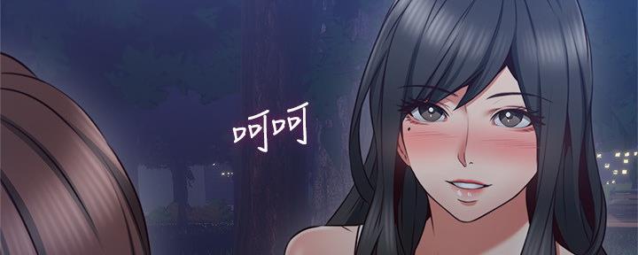 《邻居的爱》第112话 第10页