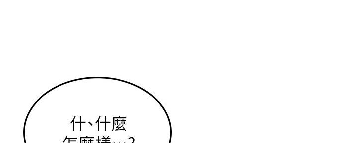 《邻居的爱》第112话 第12页