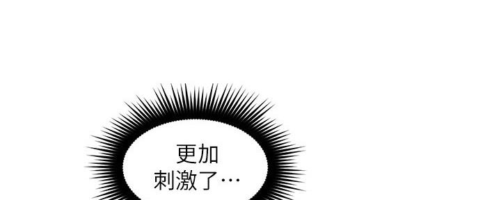 《邻居的爱》第112话 第18页
