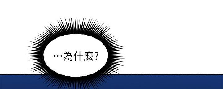 《邻居的爱》第112话 第23页