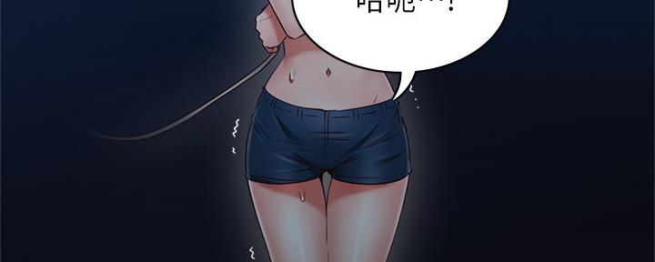 《邻居的爱》第112话 第25页