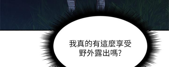 《邻居的爱》第112话 第27页