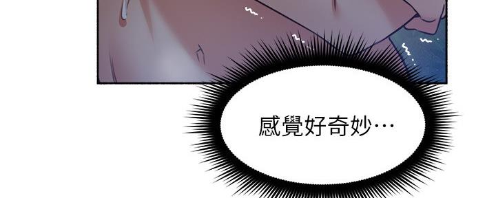《邻居的爱》第112话 第31页