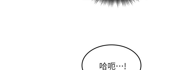 《邻居的爱》第112话 第32页