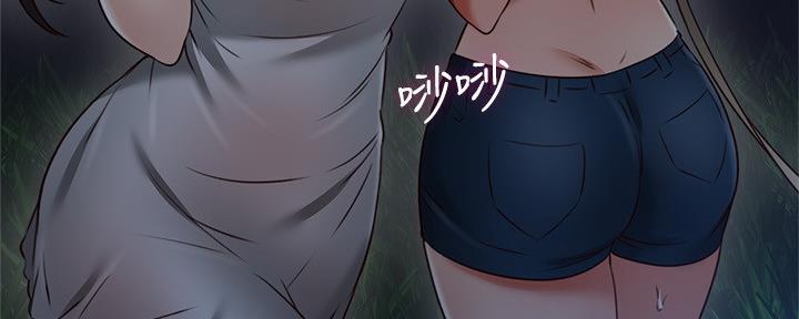 《邻居的爱》第112话 第39页