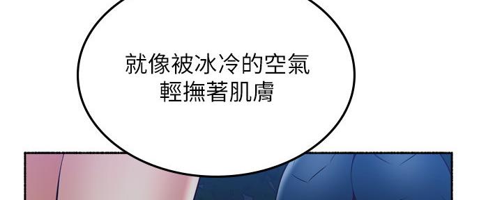 《邻居的爱》第112话 第41页