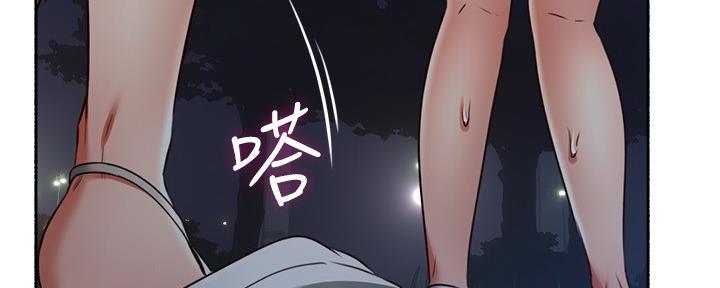 《邻居的爱》第112话 第43页