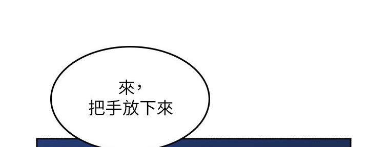 《邻居的爱》第112话 第48页
