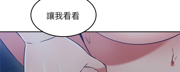 《邻居的爱》第112话 第51页