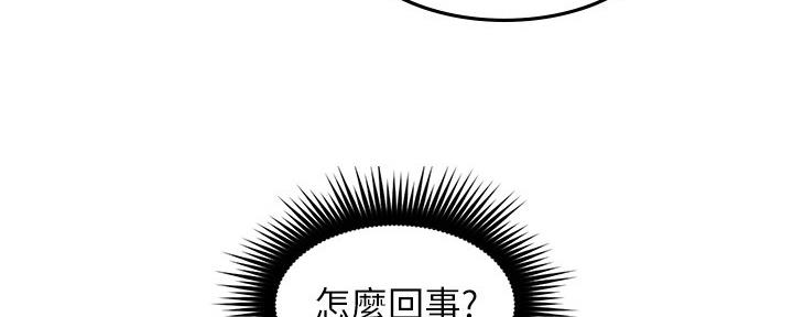 《邻居的爱》第112话 第54页
