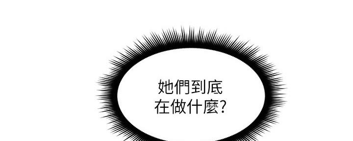 《邻居的爱》第112话 第58页