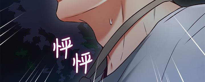 《邻居的爱》第112话 第61页