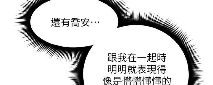 《邻居的爱》第112话 第63页