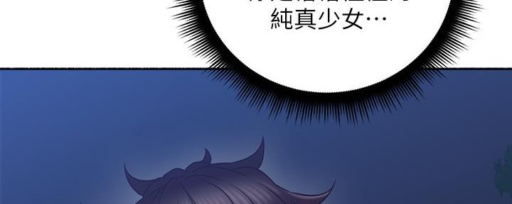 《邻居的爱》第112话 第64页