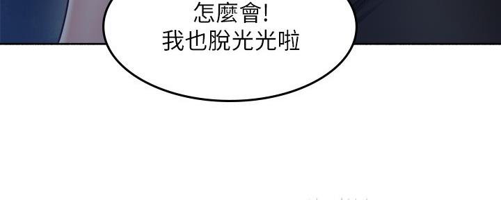 《邻居的爱》第112话 第69页