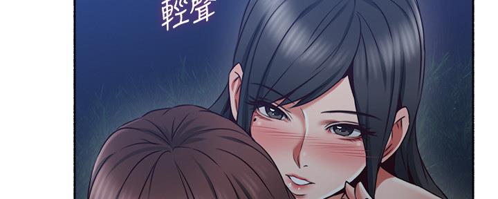《邻居的爱》第112话 第77页