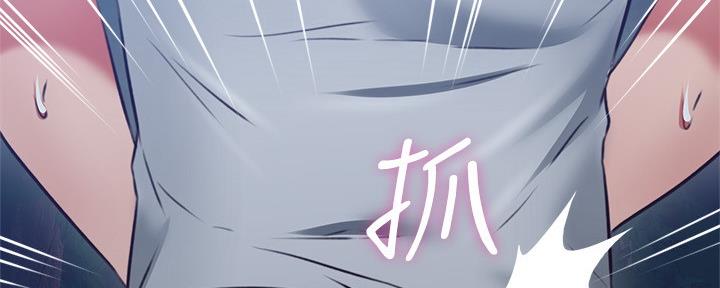 《邻居的爱》第112话 第82页
