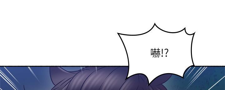 《邻居的爱》第112话 第88页