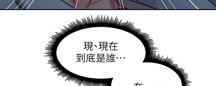 《邻居的爱》第112话 第91页