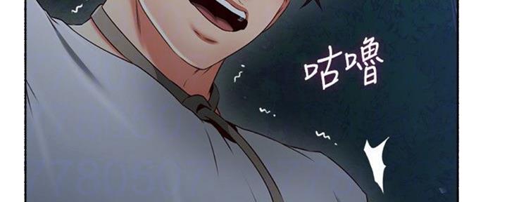 《邻居的爱》第113话 第10页