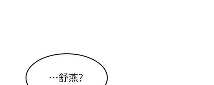 《邻居的爱》第113话 第12页