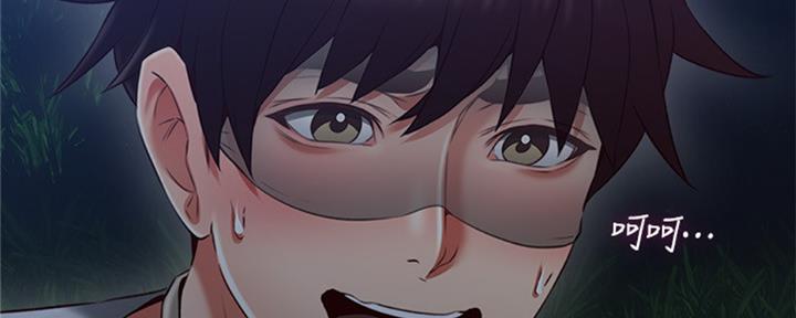 《邻居的爱》第113话 第14页