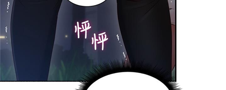 《邻居的爱》第113话 第18页