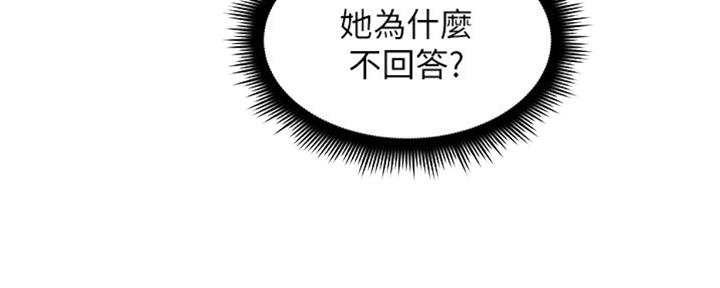 《邻居的爱》第113话 第19页