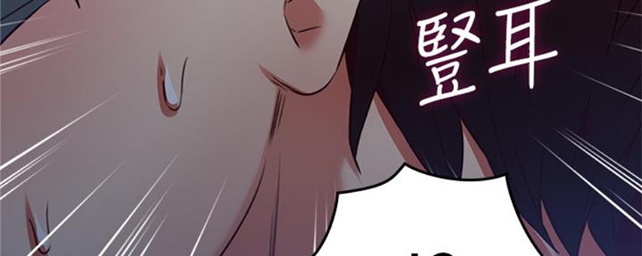 《邻居的爱》第113话 第25页