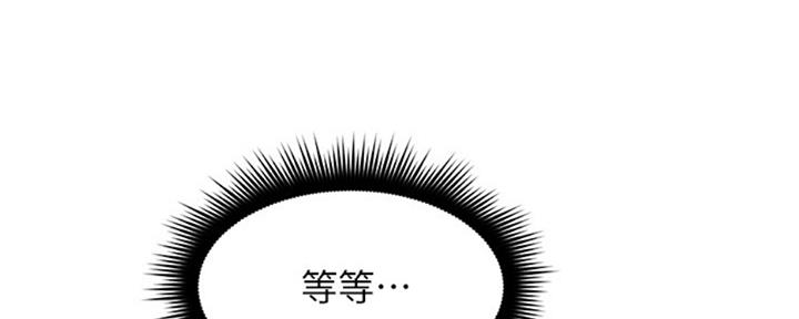 《邻居的爱》第113话 第27页