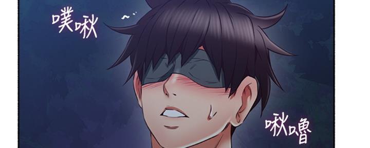 《邻居的爱》第113话 第29页