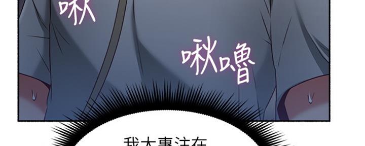 《邻居的爱》第113话 第31页