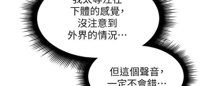 《邻居的爱》第113话 第32页