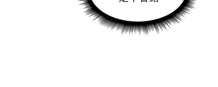 《邻居的爱》第113话 第33页