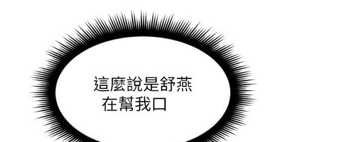 《邻居的爱》第113话 第34页